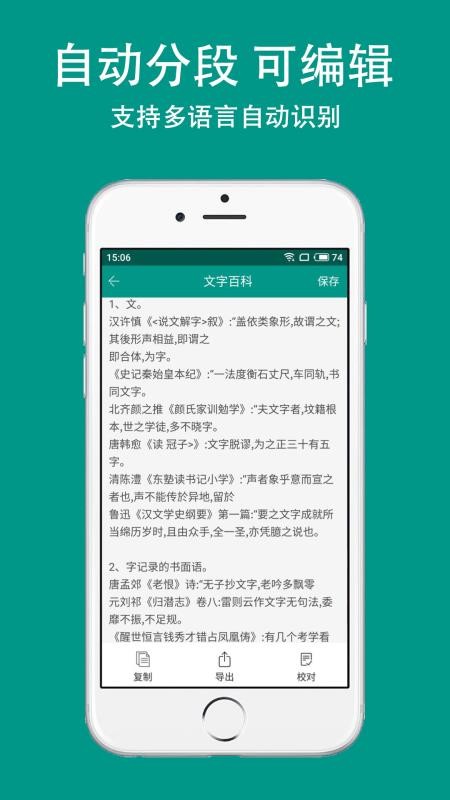 Apus文字识别 2020-06-09 14:06