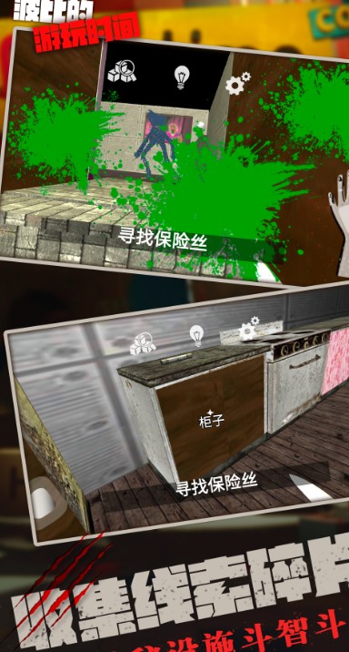 波比的游玩时间手机版官方下载安装  v4.5.4