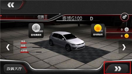 合并飞车 v3.0.5