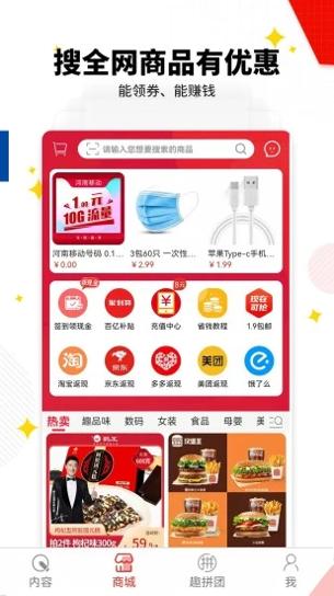 趣品味2023购物截图2