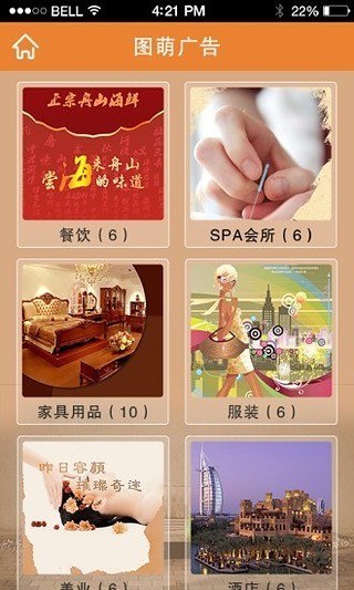 图萌主题壁纸 v0.9