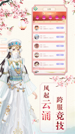 爱江山更爱美人解锁版无限金币截图2