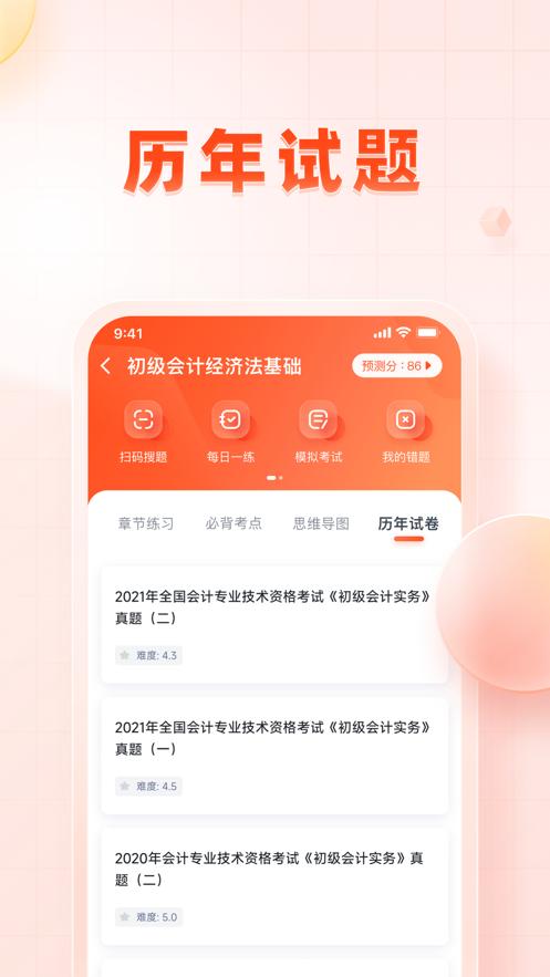职更鸟  V 1.0