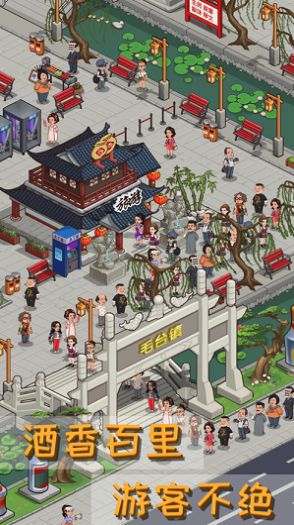 毛台镇传说游戏官方安卓版 V1.0.3 v5.5.4