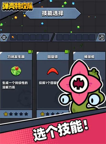 蛋壳特工队安卓版  v1.0.4
