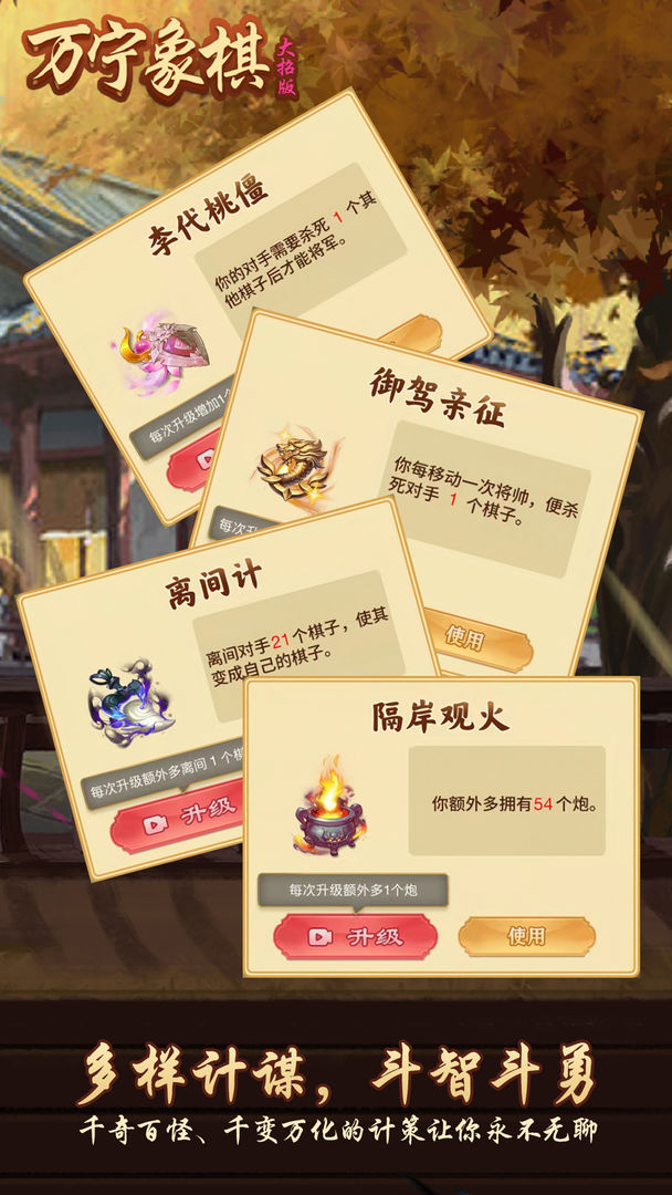 万宁象棋空城计最新版大招版  v4.2.3