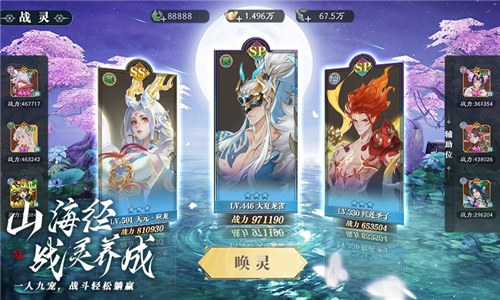 幻世九歌内购解锁版 v3.3.3