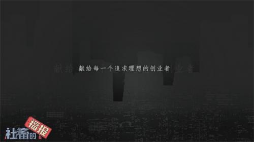 社畜的福报ios版