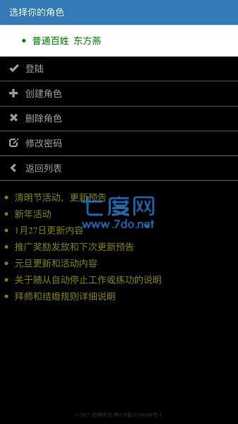 武神传说神魔之战