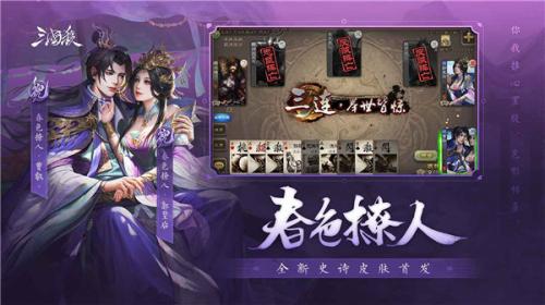 三国杀台服  v4.2.4