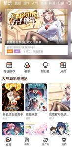 喵上漫画最新2023版