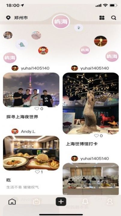 屿海社交.jpg