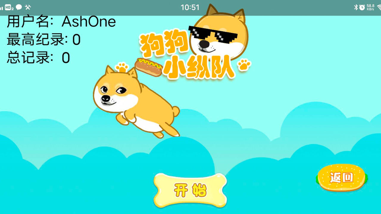 狗狗小纵队 v1