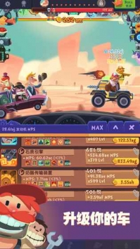 ClickerRacing点击赛车 v3.1.5