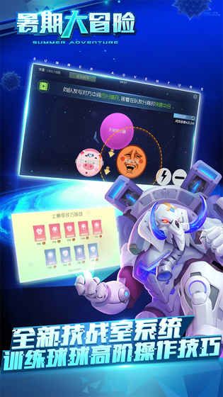 球球大作战9.9.0无限金蘑菇安卓免费中文版