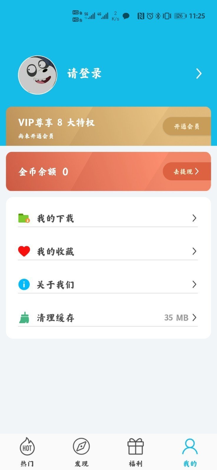多彩主题壁纸 v1.1.0