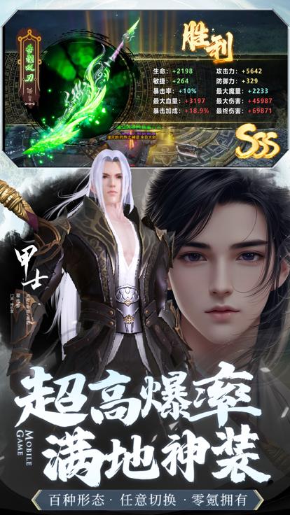 剑魂online手游截图0