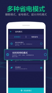 电池寿命修复大师 v2.0.5