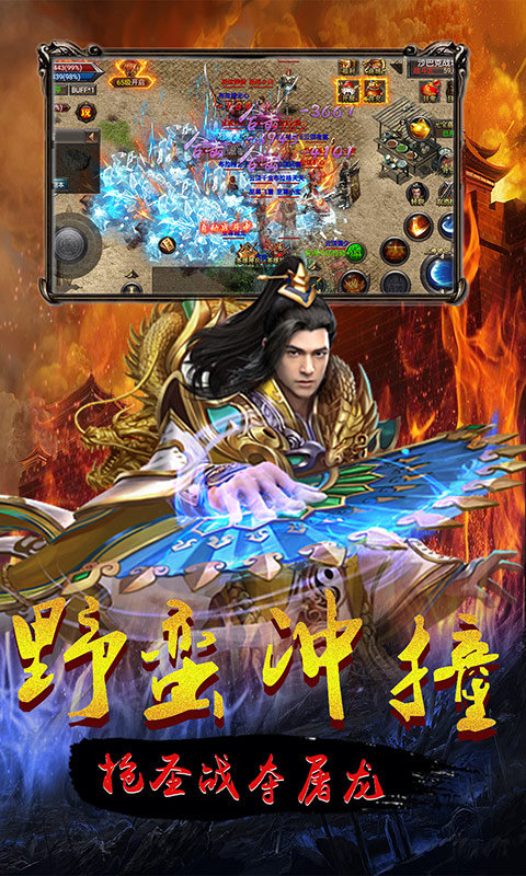 连城绝雄霸天下飞升版 v1.0.0