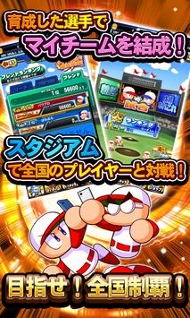 实况力量职业棒球ios版 v3.1.5