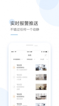 云蚁物联 v3.2.5