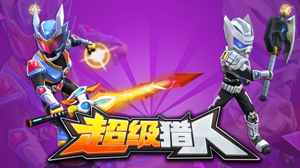 超级猎人 2021-10-27 17:35