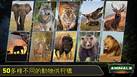 狩猎游戏2021 v1.0.0