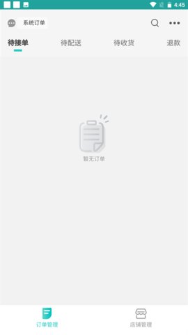 快跑者店长端 v3.2.2