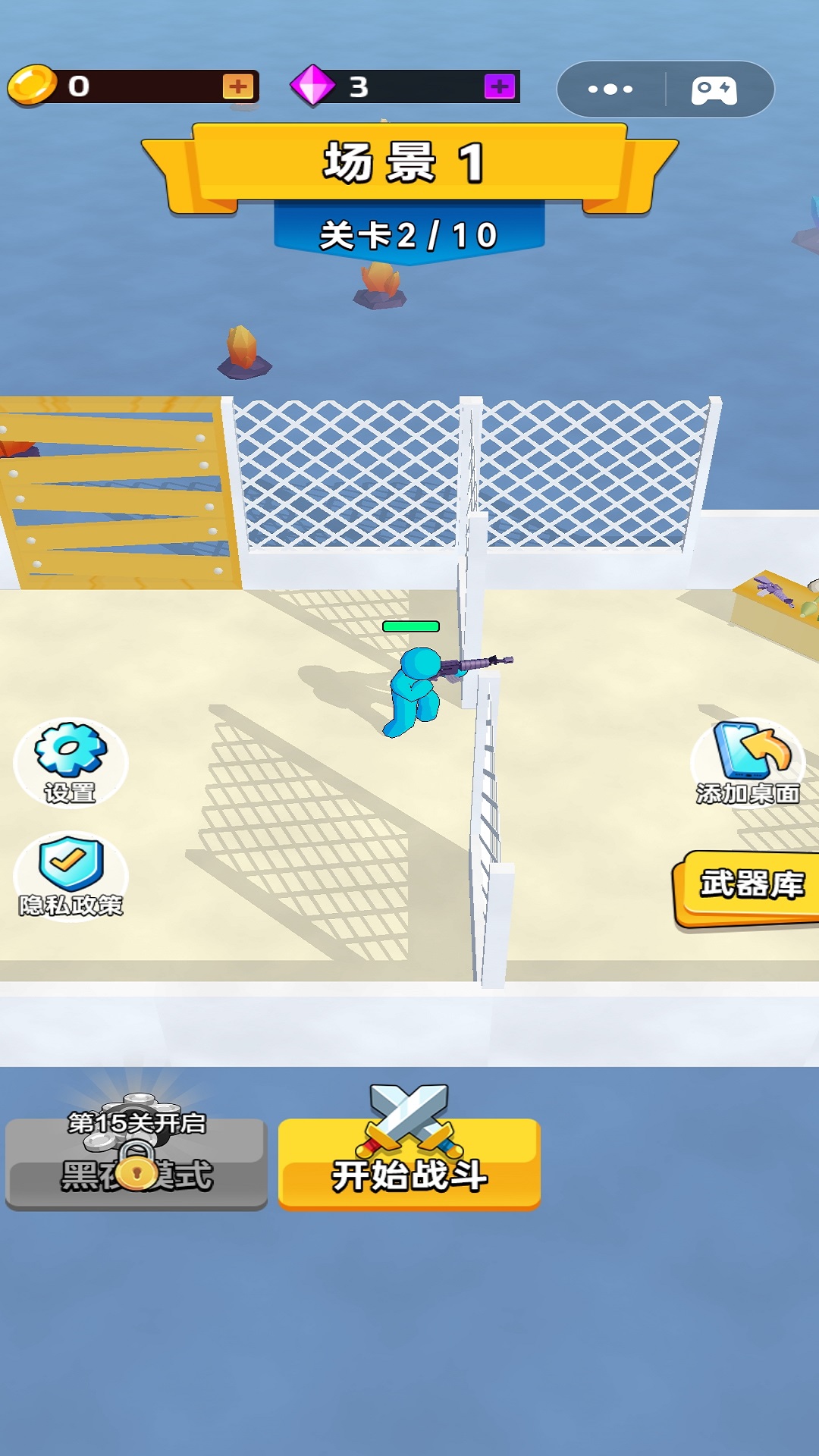 僵尸你别拽 v1.0.0