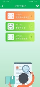 睿教育家长版截图2