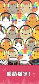 我的猫咪会打碟 v1.2.2