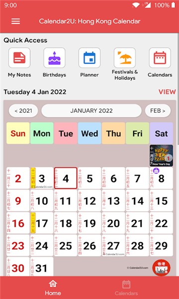 香港日历  v5.0.8