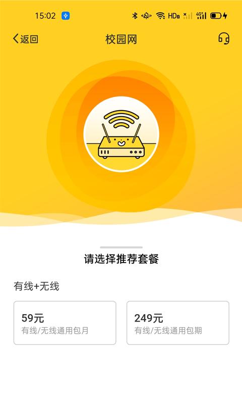 智校乐 v1.6.9
