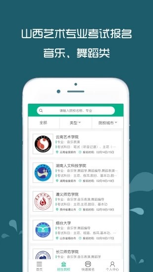 校考通 版本:v1.1.10