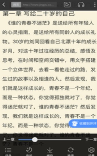 坏坏猫追书 2020-08-03 11:19