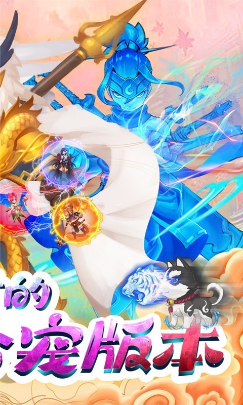 大话白蛇2023  v1.0.0