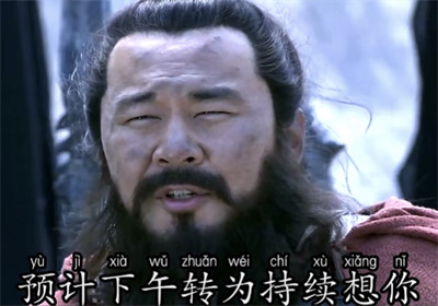 今天上午有点想你,预计下午转为持续想你表情包图片.jpg 今天上午有点想你,预计下午转为持续想你表情包图片.jpg