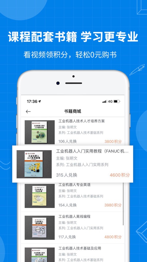 海渡职校APP客户端  v3.5.3