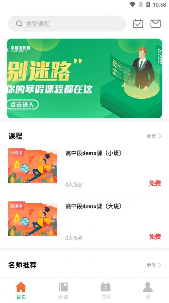 学易优网校 1.0