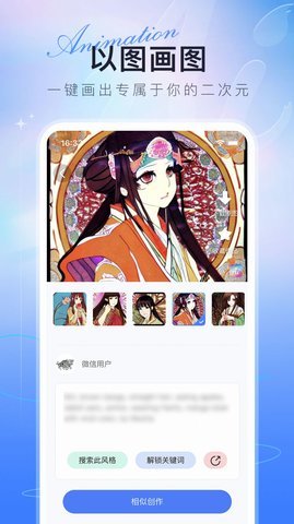 AI绘画达人 v1.0