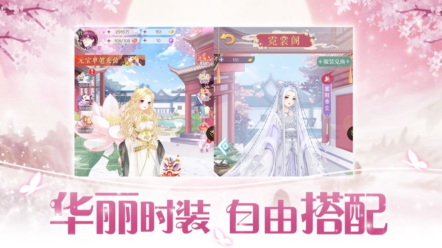 我的后宫男宠团截图0