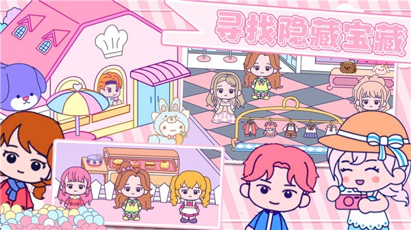 甜蜜梦幻小镇  v1.0