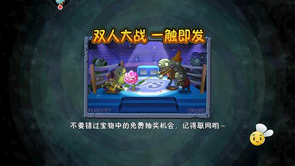 植物大战僵尸地铁跑酷版