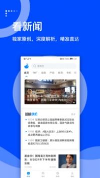 蓝鲸财经截图2