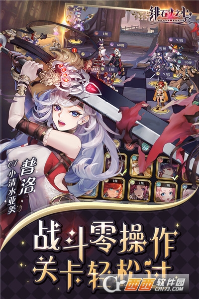 绯石之心单机版