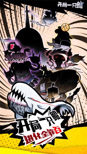 开局一只鲲无限灵石解锁版