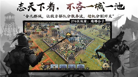 率土之滨3.1.5截图0