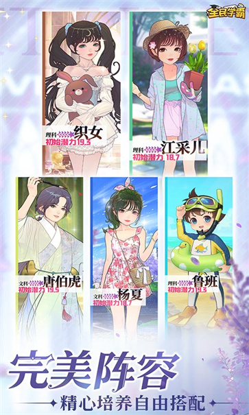 全民学霸微信版  v1.0