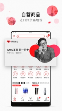 网易考拉 v3.1.5