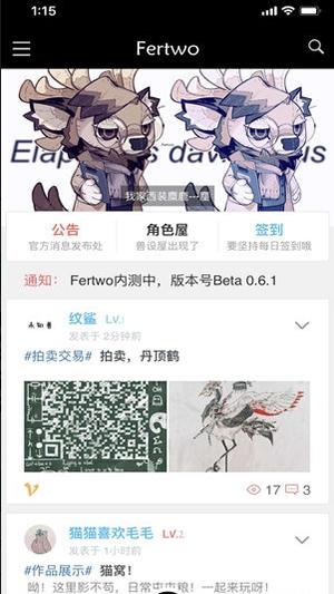 Fertwo 版本:v1.0